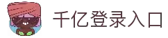 千亿登录入口 - 多场景接入支持与便捷操作服务体系